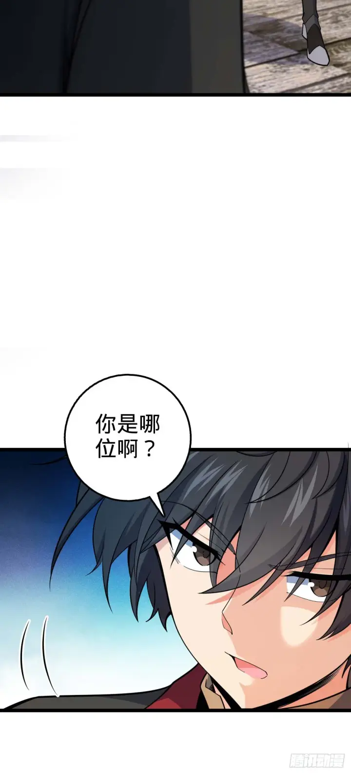 漫画《大王饶命》587 文先生第4张图