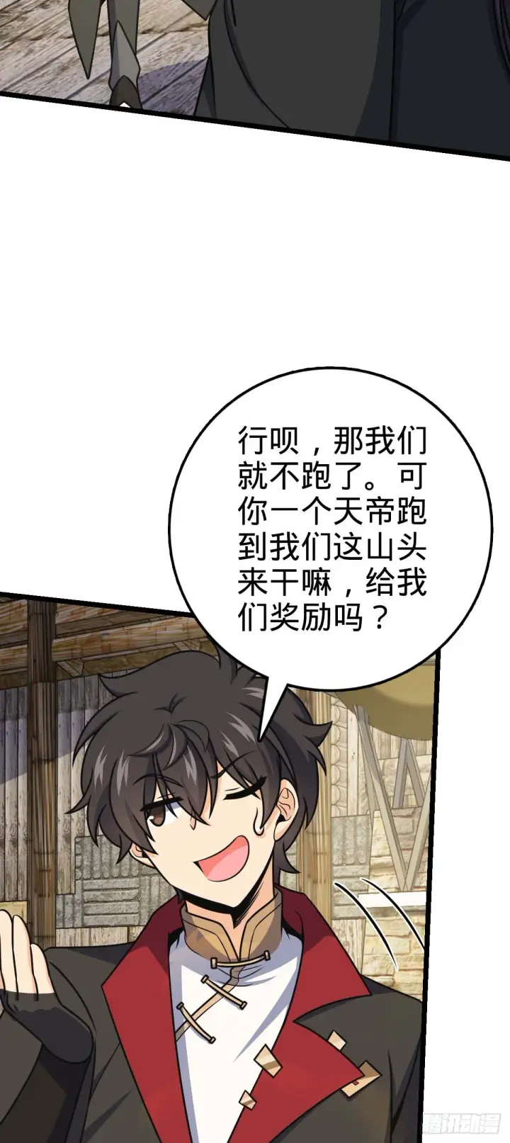 漫画《大王饶命》587 文先生第40张图
