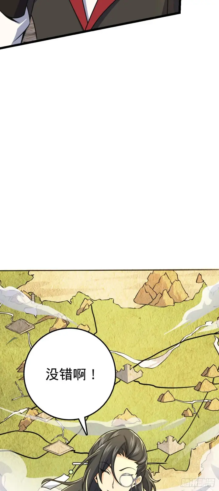漫画《大王饶命》587 文先生第41张图