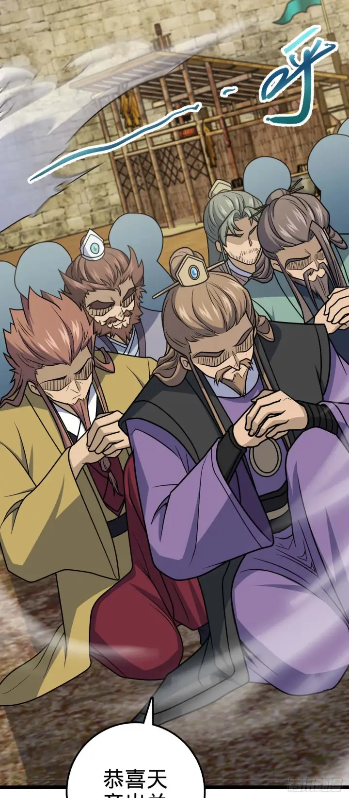 漫画《大王饶命》587 文先生第46张图