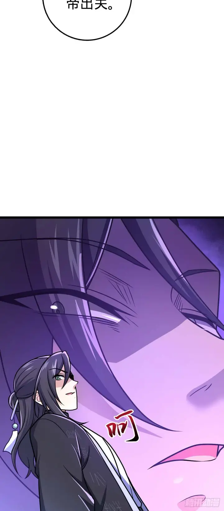 漫画《大王饶命》587 文先生第47张图