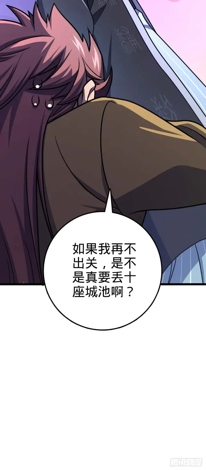 漫画《大王饶命》587 文先生第48张图