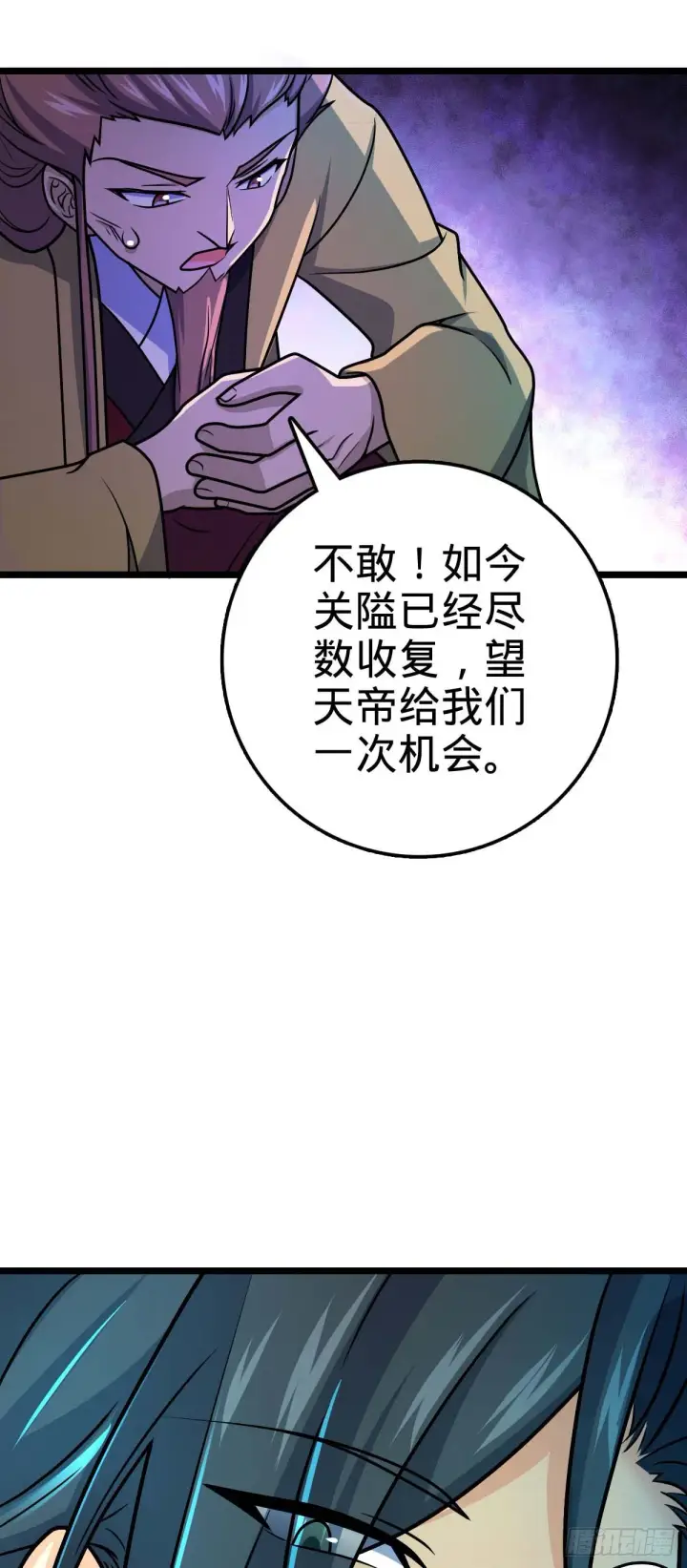 漫画《大王饶命》587 文先生第49张图