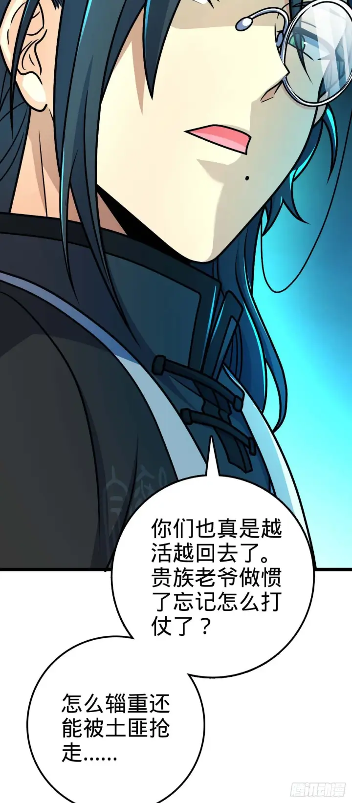 漫画《大王饶命》587 文先生第50张图