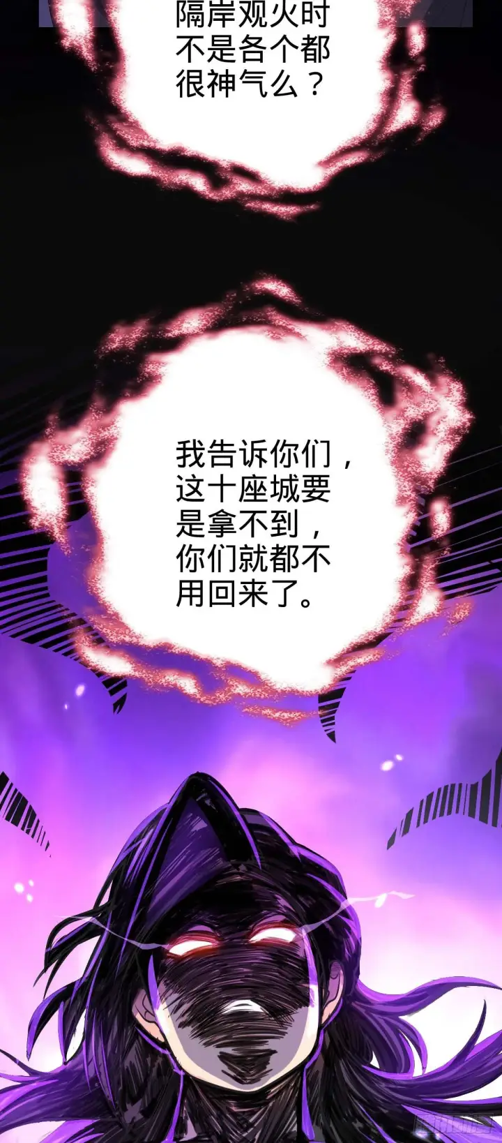 漫画《大王饶命》587 文先生第60张图