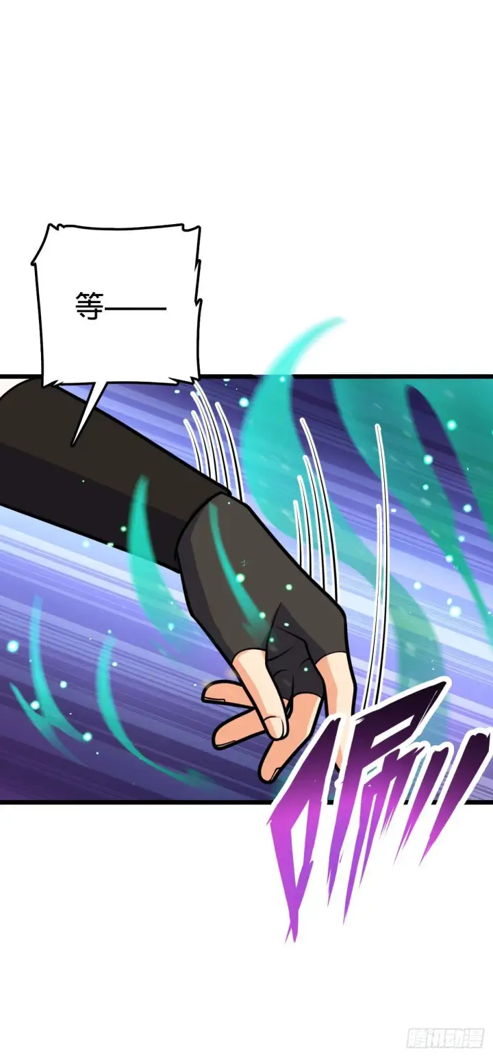 漫画《大王饶命》588 垄断产业第11张图