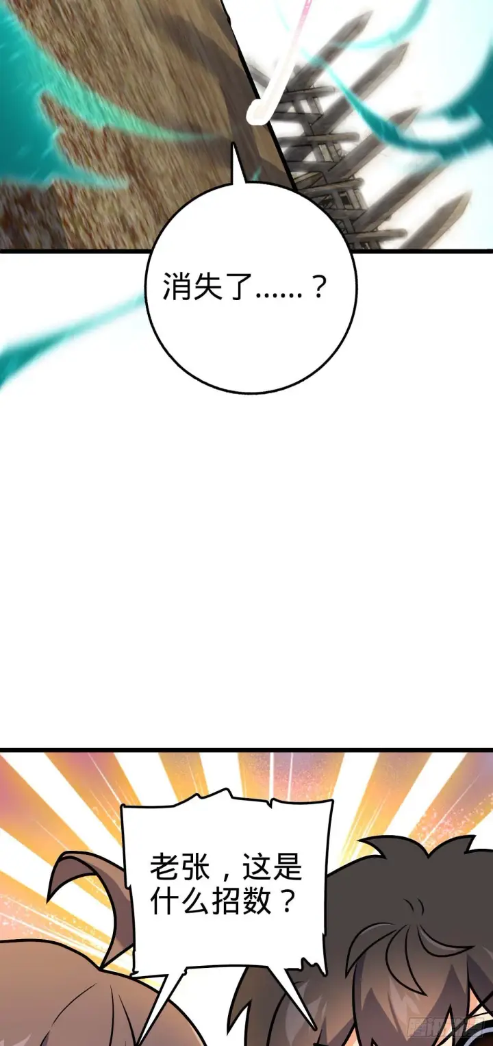 漫画《大王饶命》588 垄断产业第13张图