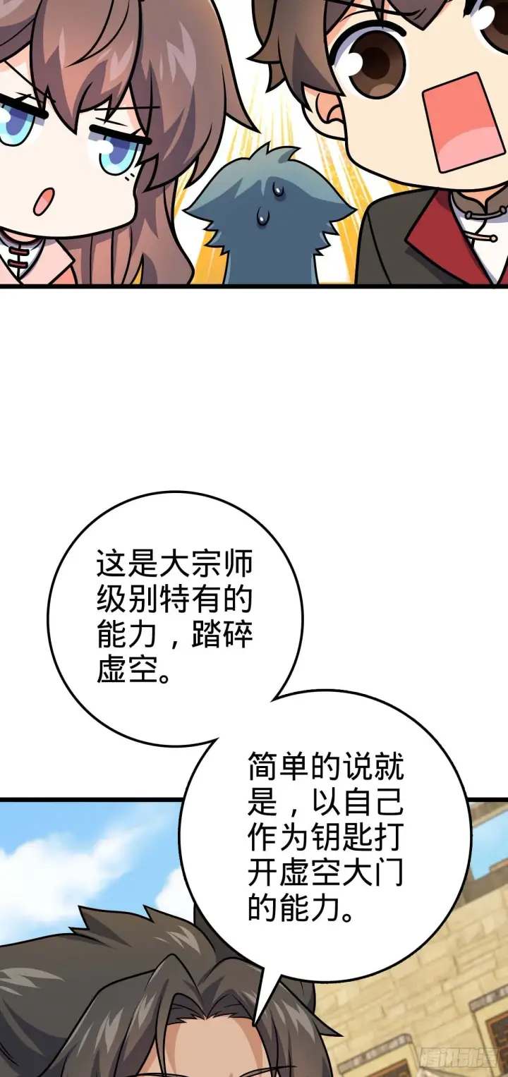 漫画《大王饶命》588 垄断产业第14张图