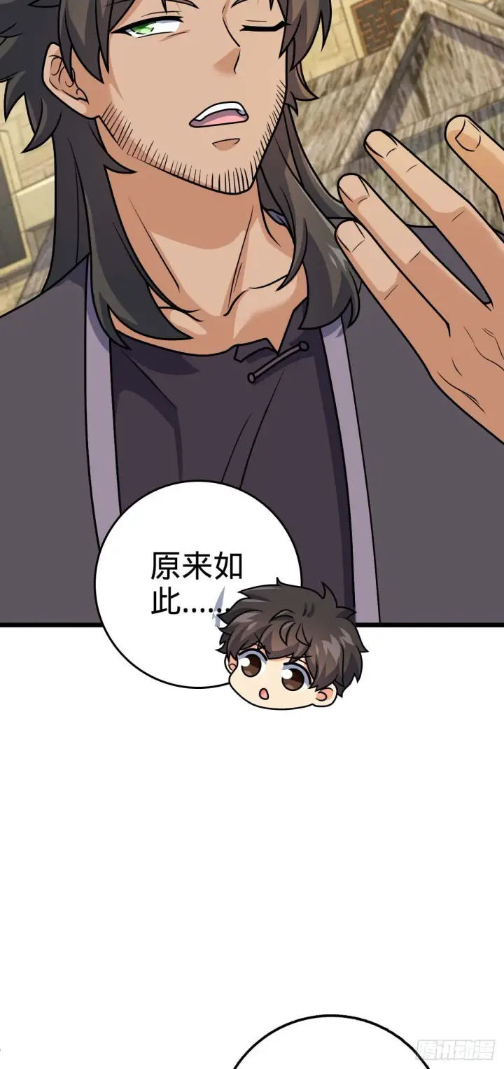 漫画《大王饶命》588 垄断产业第15张图