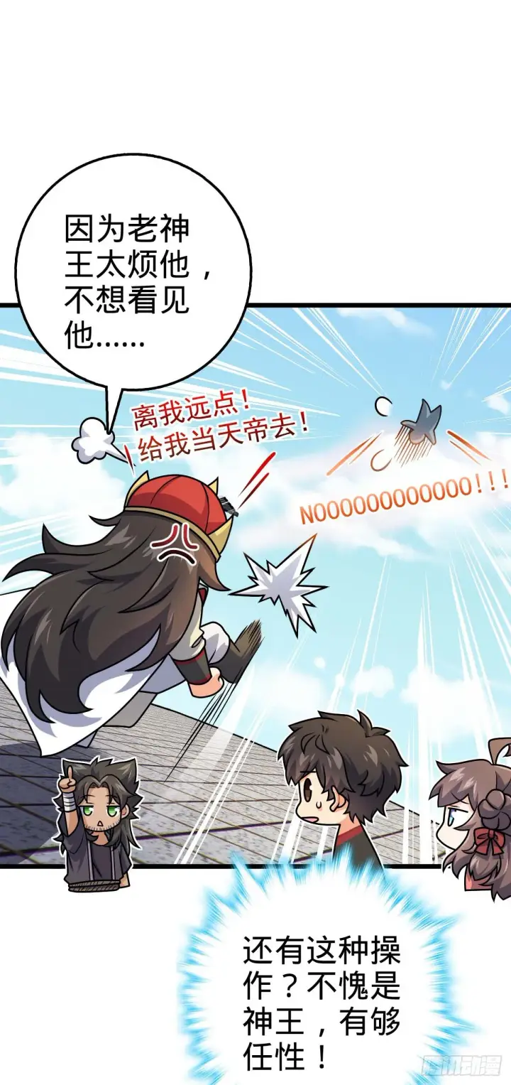 漫画《大王饶命》588 垄断产业第19张图