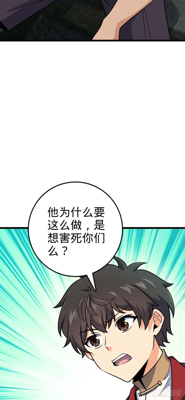 漫画《大王饶命》588 垄断产业第22张图