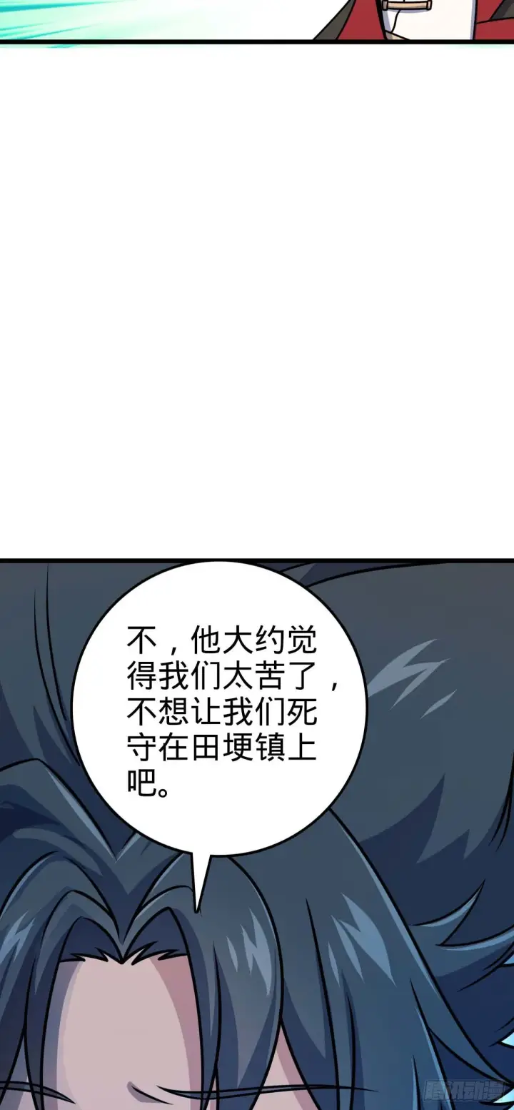 漫画《大王饶命》588 垄断产业第23张图