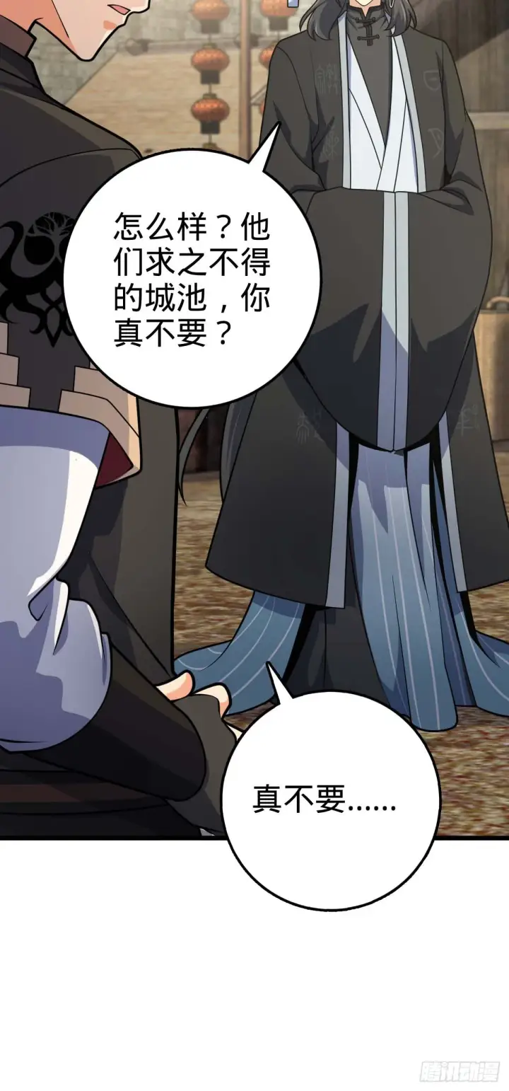 漫画《大王饶命》588 垄断产业第3张图