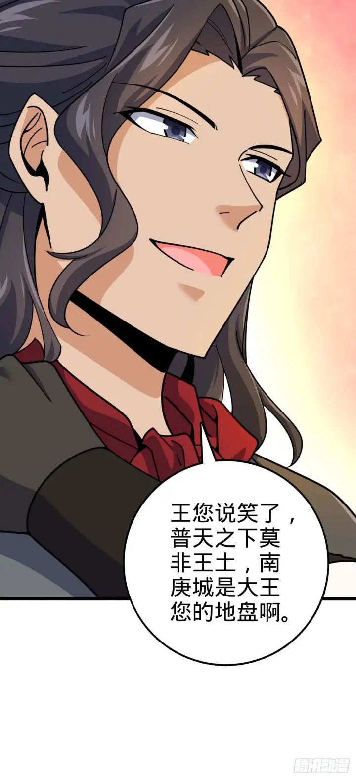 漫画《大王饶命》588 垄断产业第41张图