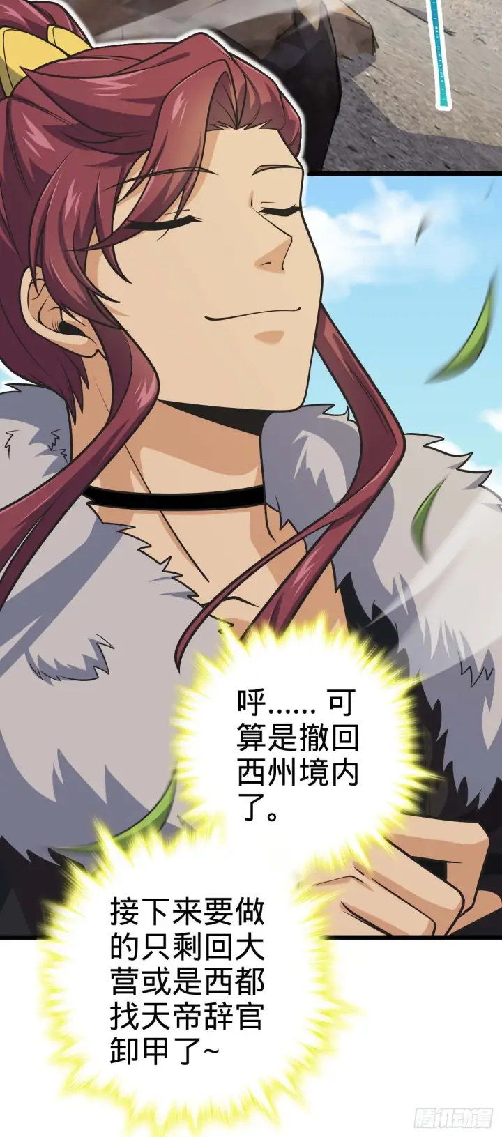 漫画《大王饶命》588 垄断产业第49张图