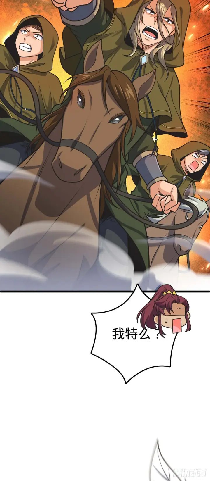 漫画《大王饶命》588 垄断产业第53张图