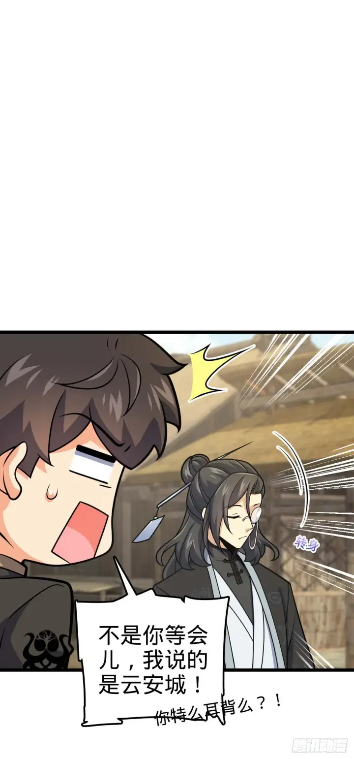 漫画《大王饶命》588 垄断产业第8张图