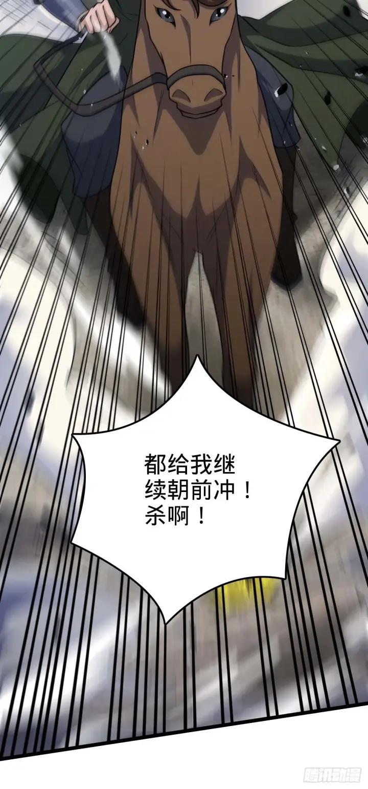 漫画《大王饶命》589 西方天帝第11张图