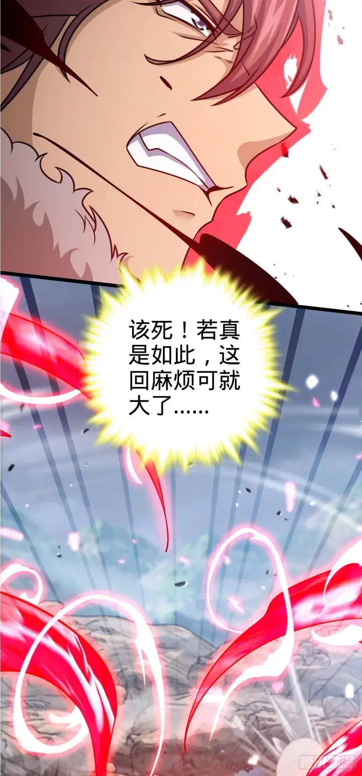 漫画《大王饶命》589 西方天帝第15张图