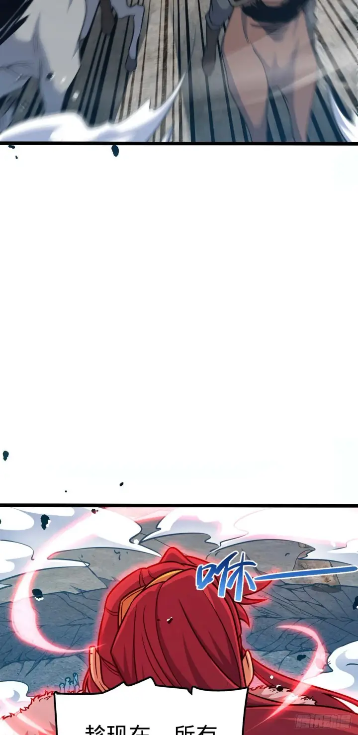 漫画《大王饶命》589 西方天帝第25张图