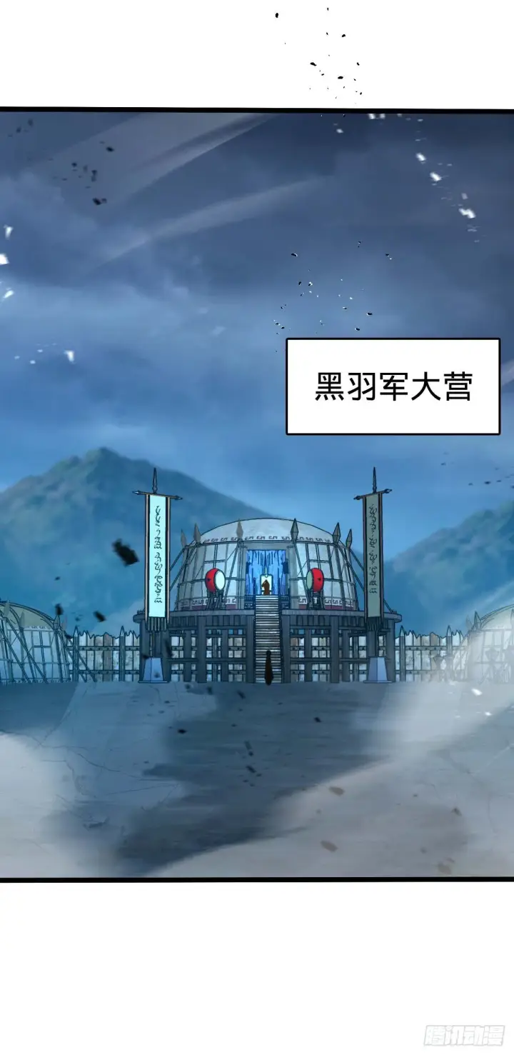 漫画《大王饶命》589 西方天帝第28张图