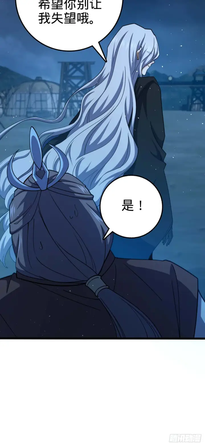 漫画《大王饶命》589 西方天帝第45张图