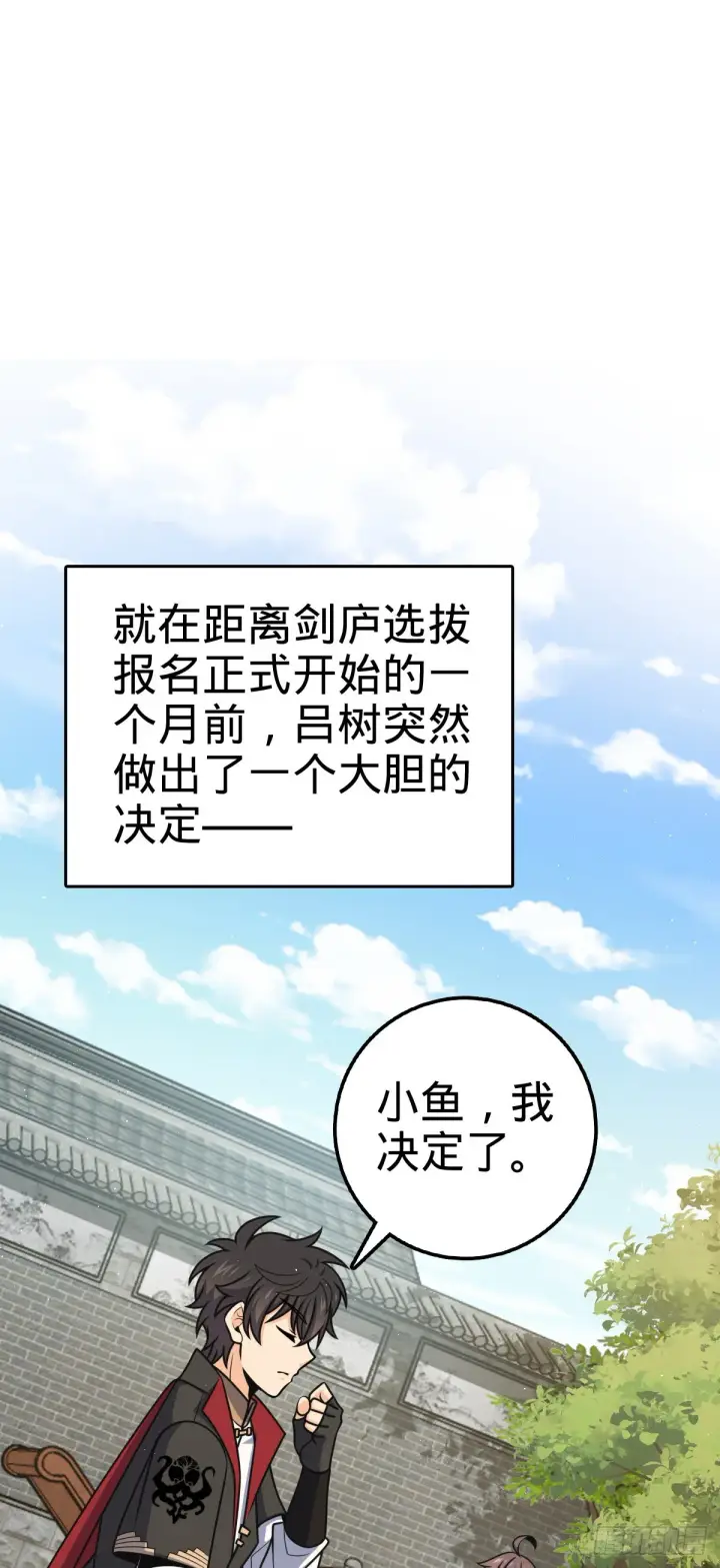漫画《大王饶命》590 出发王城第20张图