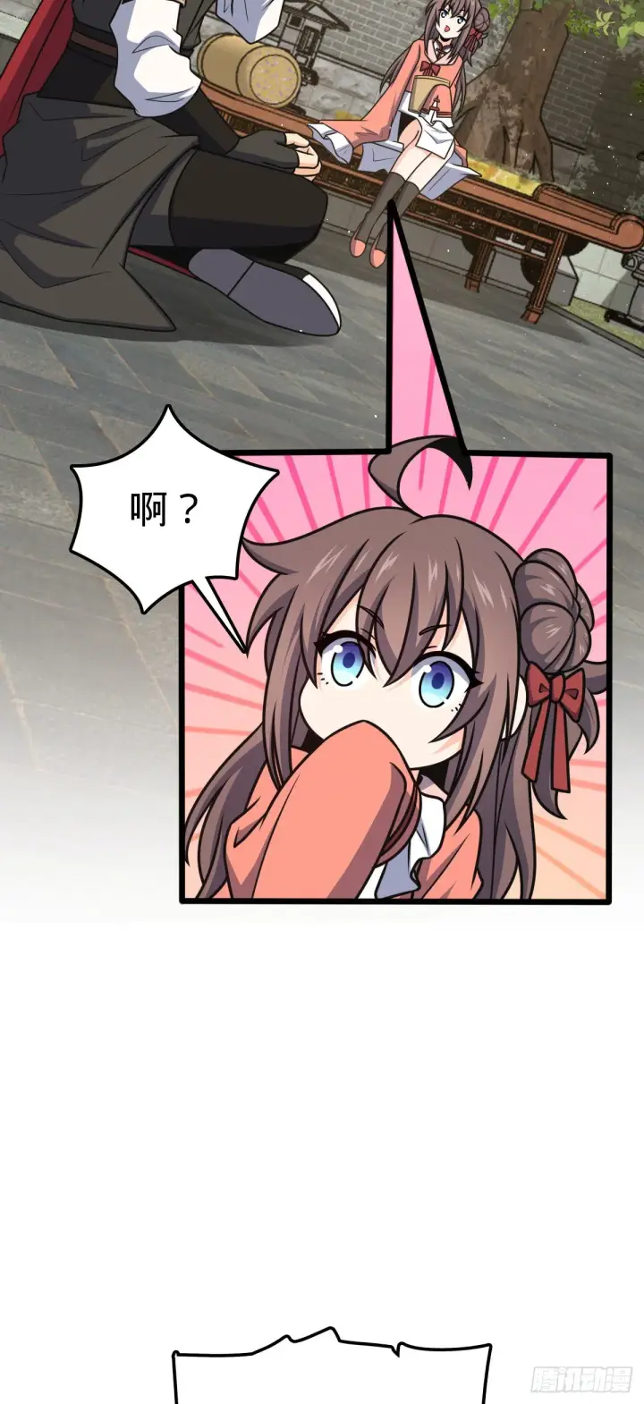 漫画《大王饶命》590 出发王城第21张图