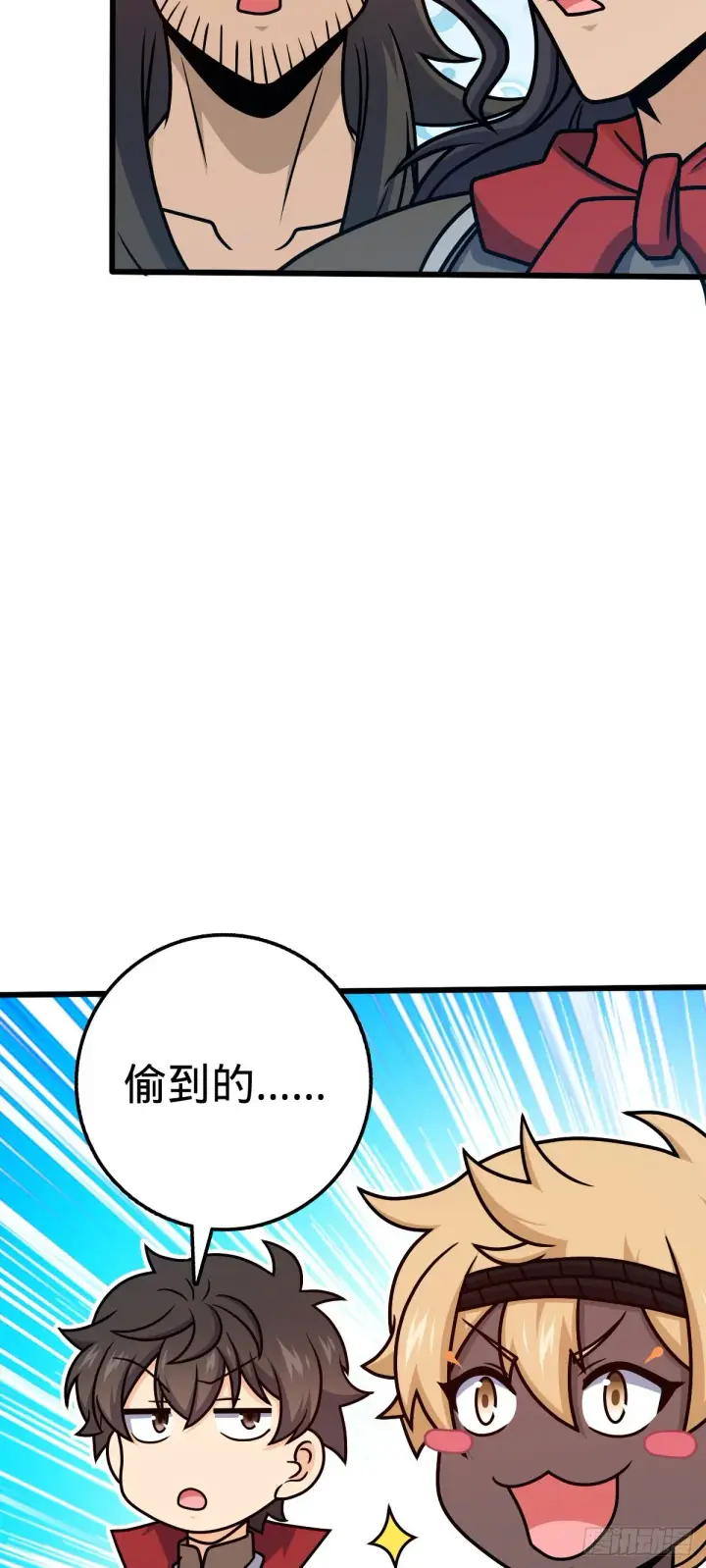 漫画《大王饶命》590 出发王城第42张图