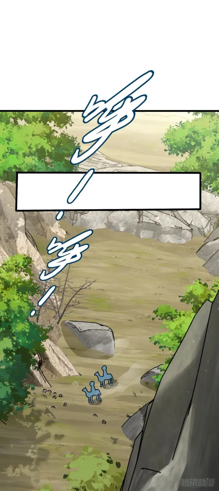 漫画《大王饶命》590 出发王城第50张图