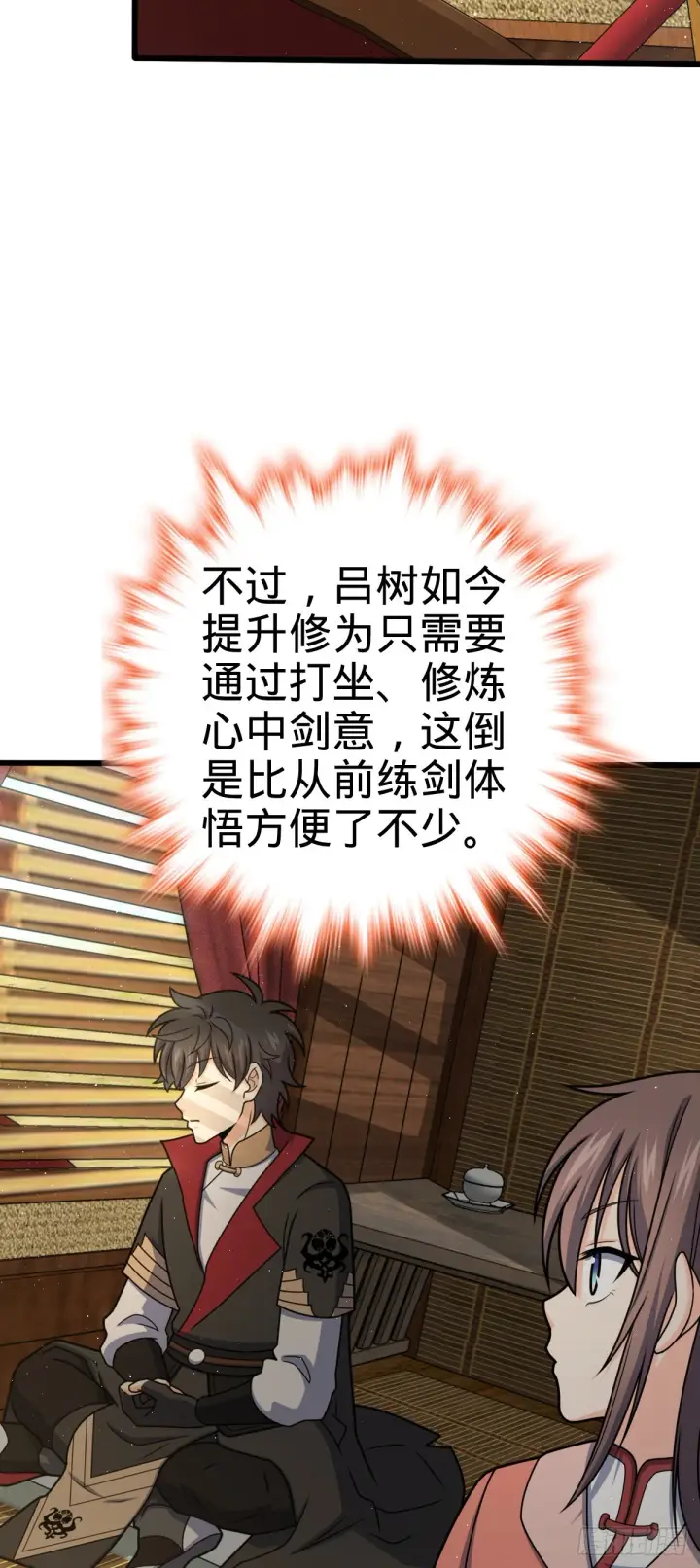 漫画《大王饶命》590 出发王城第52张图