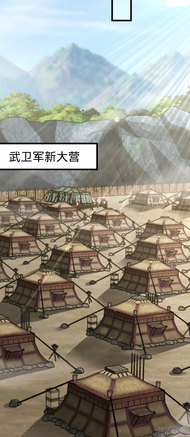 漫画《大王饶命》590 出发王城第6张图