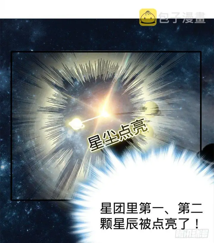漫画《大王饶命》06 好汉放我走第13张图