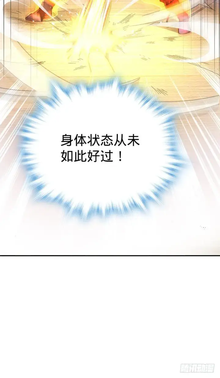 漫画《大王饶命》06 好汉放我走第17张图