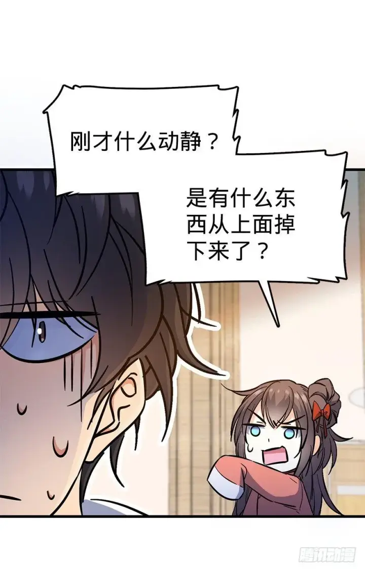 漫画《大王饶命》06 好汉放我走第21张图