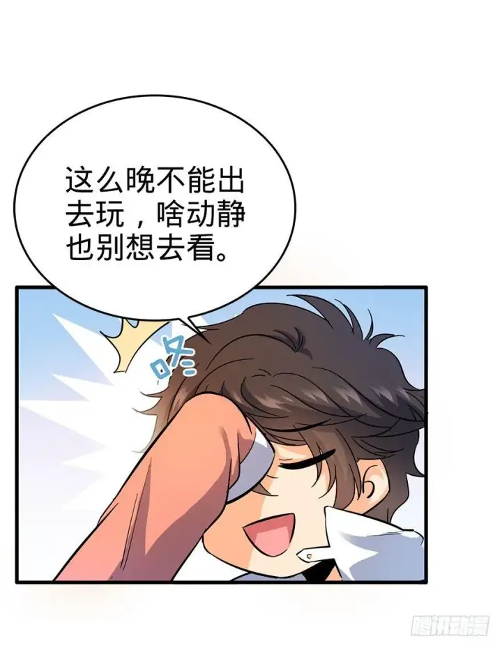 漫画《大王饶命》06 好汉放我走第25张图