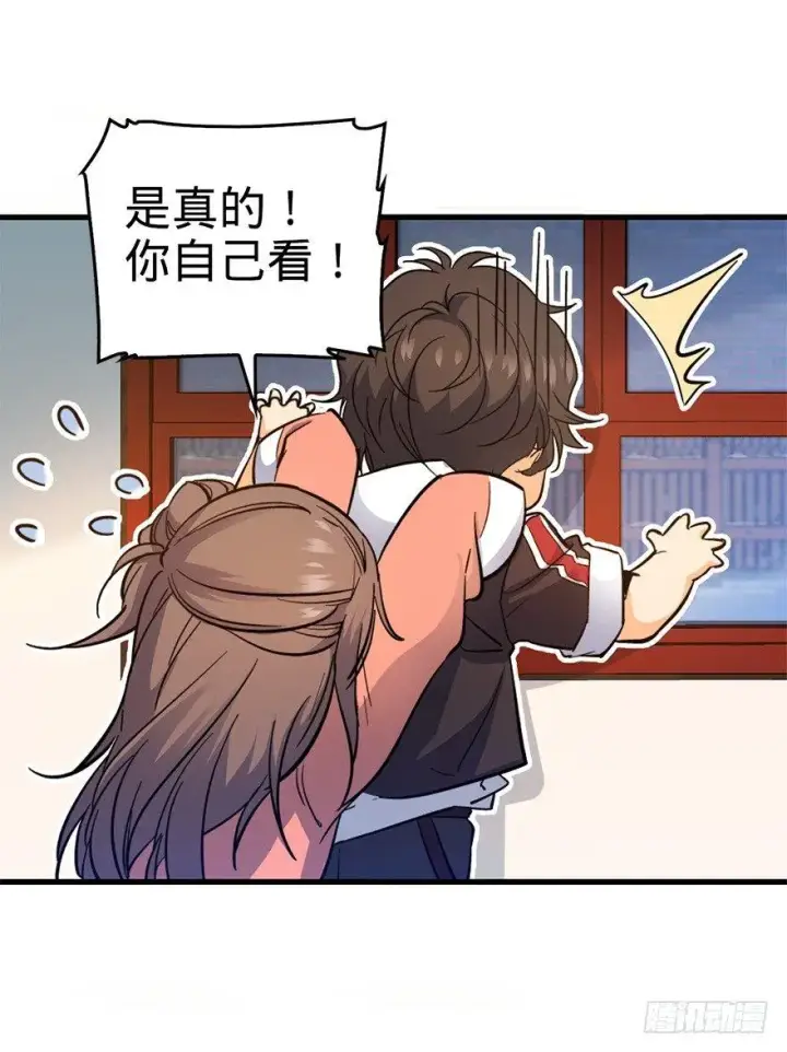 漫画《大王饶命》06 好汉放我走第26张图