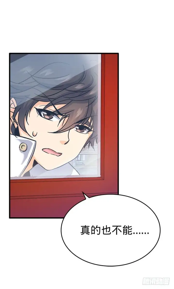漫画《大王饶命》06 好汉放我走第27张图