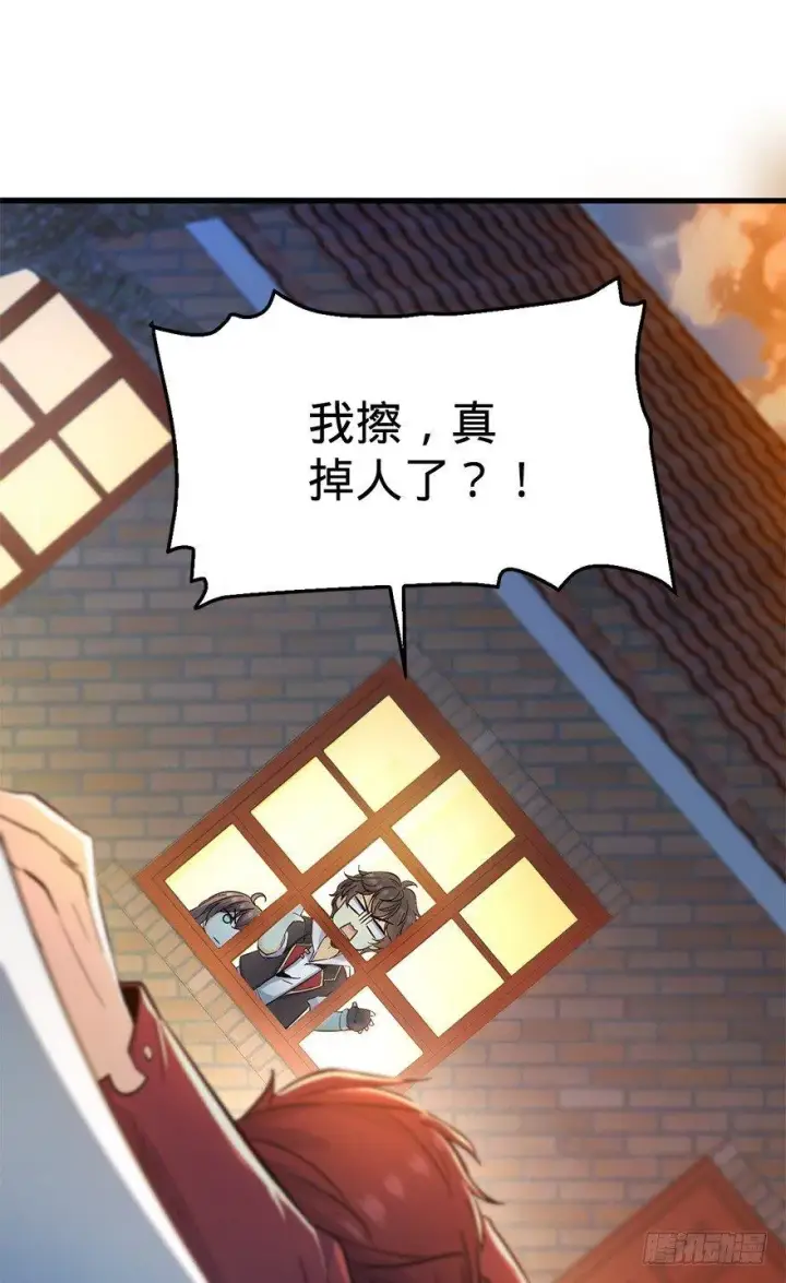 漫画《大王饶命》06 好汉放我走第29张图
