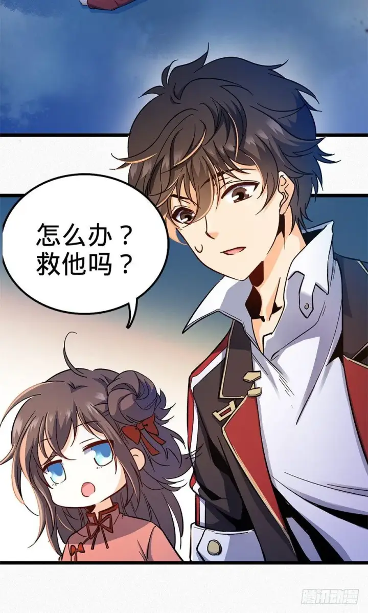 漫画《大王饶命》06 好汉放我走第35张图