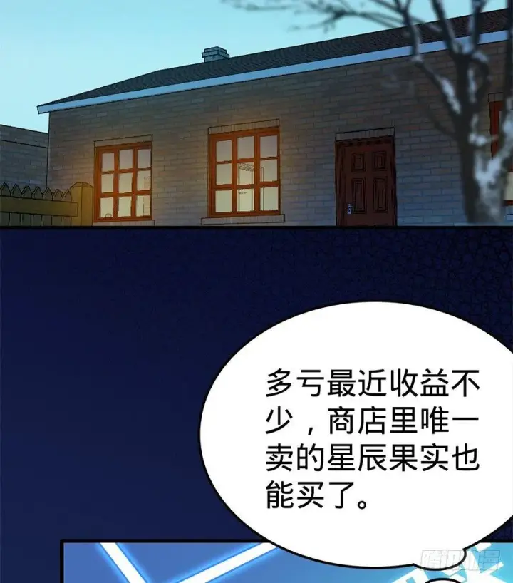 漫画《大王饶命》06 好汉放我走第4张图