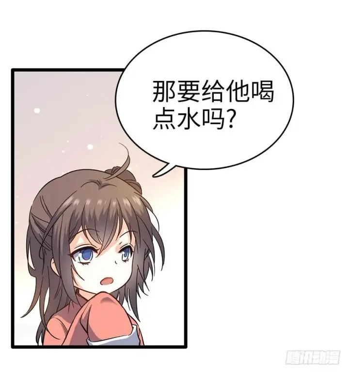漫画《大王饶命》06 好汉放我走第41张图