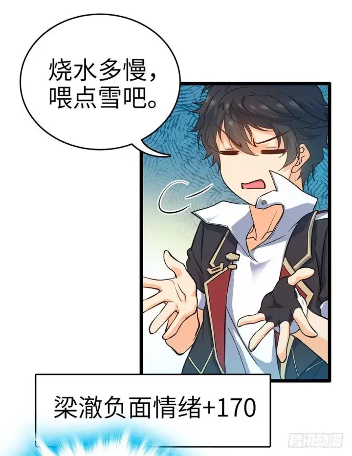 漫画《大王饶命》06 好汉放我走第42张图