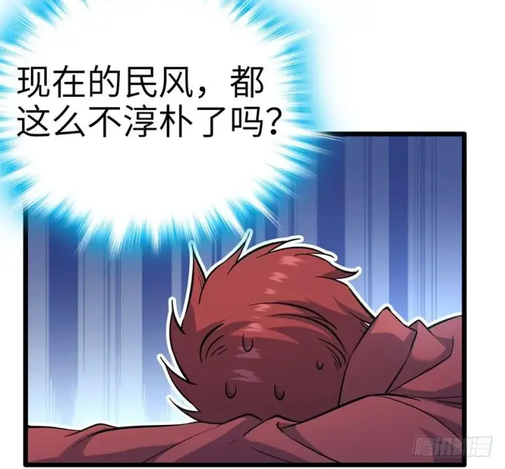 漫画《大王饶命》06 好汉放我走第43张图