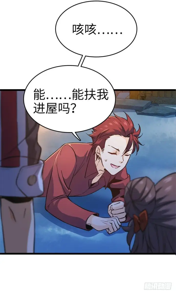 漫画《大王饶命》06 好汉放我走第44张图