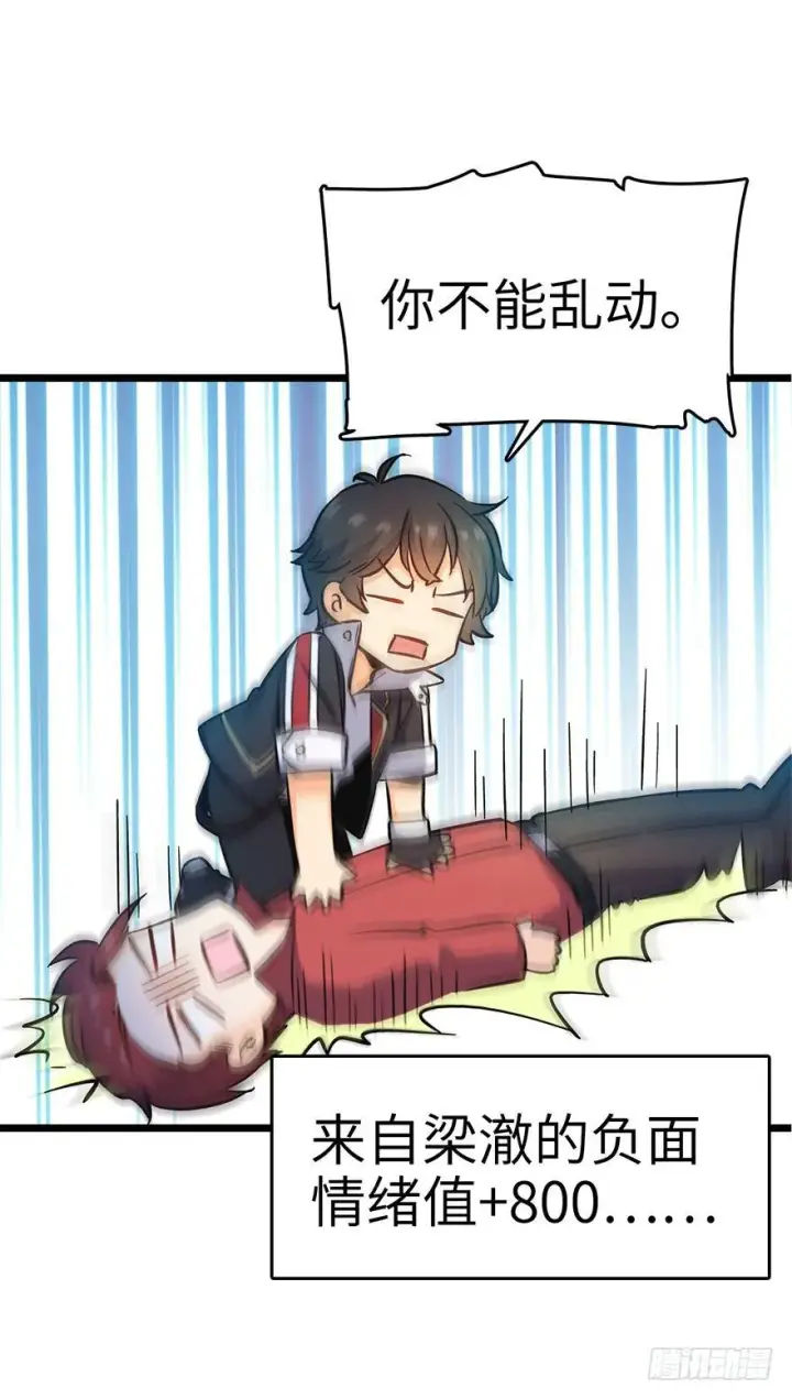 漫画《大王饶命》06 好汉放我走第46张图