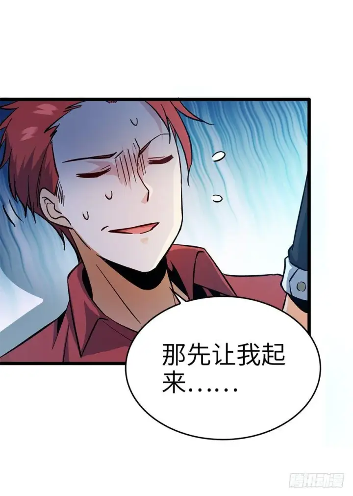 漫画《大王饶命》06 好汉放我走第47张图