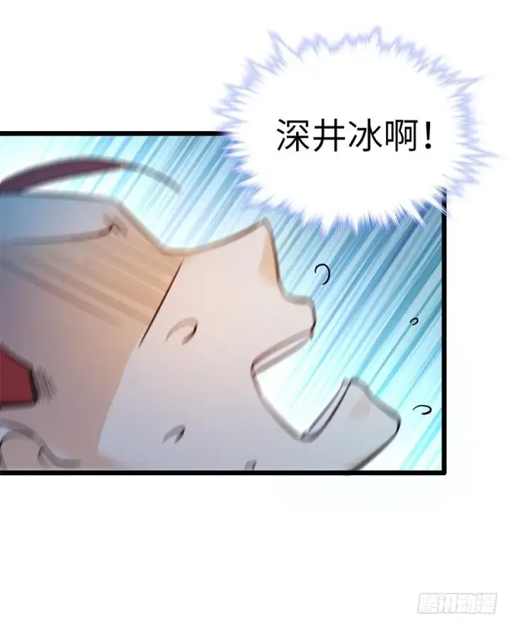 漫画《大王饶命》06 好汉放我走第49张图