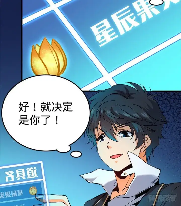 漫画《大王饶命》06 好汉放我走第5张图
