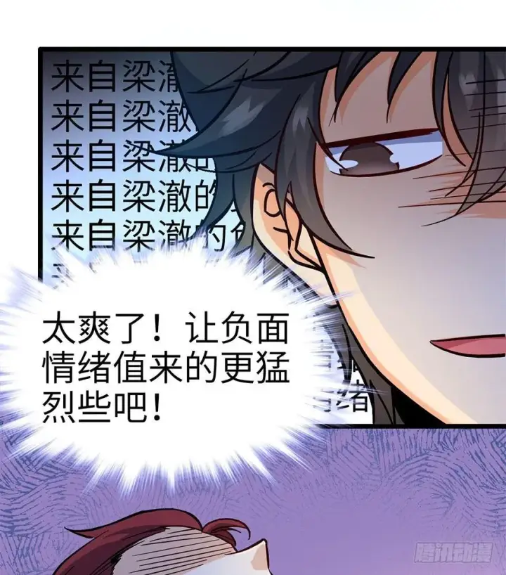 漫画《大王饶命》06 好汉放我走第50张图